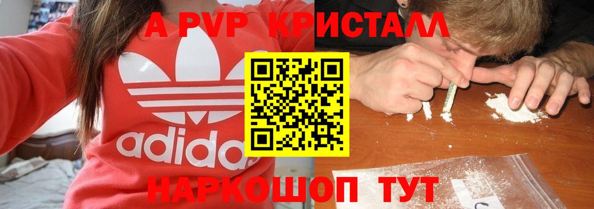 Alfa_PVP мука  Alpha PVP VHQ  Альфа ПВП  Вход с VPN  А ПВП VHQ  Саянск 