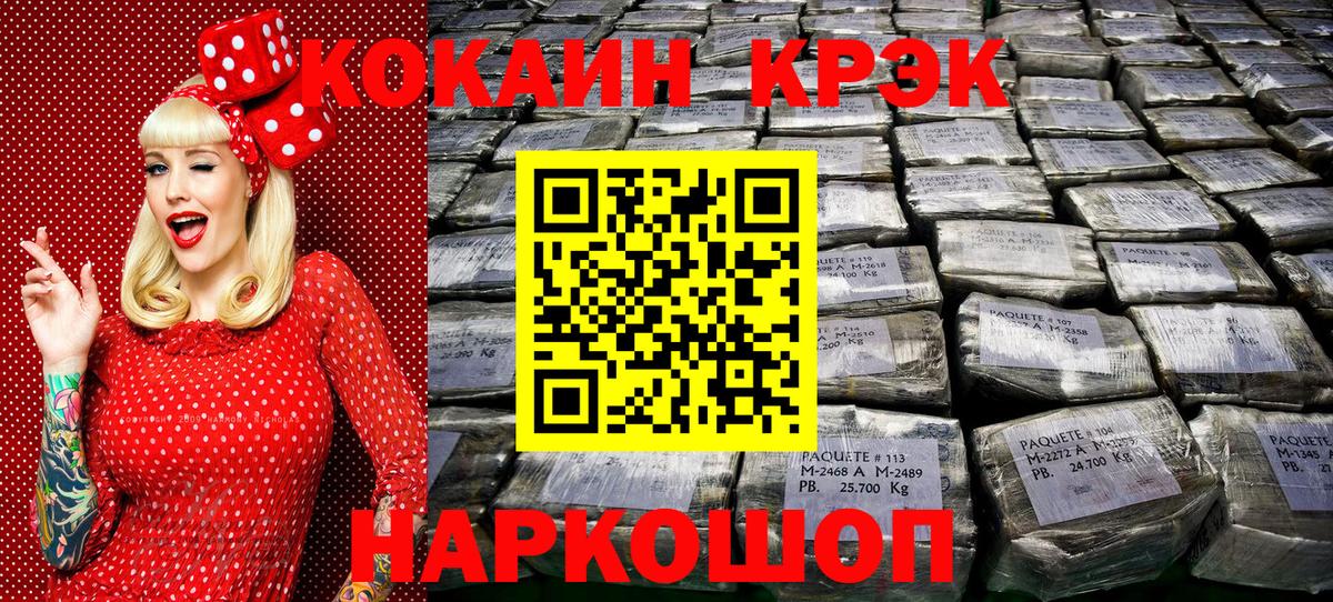 Кокаин Перу Саянск