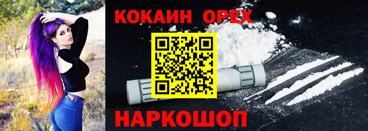 Cocaine  Кокаин Перу  Вход с VPN  Саянск 