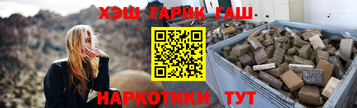 ГАШИШ Premium Саянск