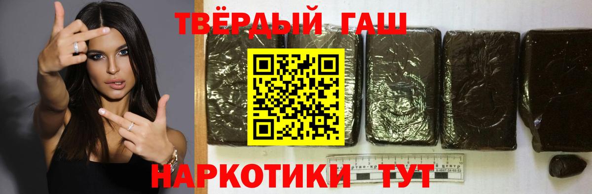 Гашиш гарик  Вход с VPN  сколько стоит  Саянск  ГАШИШ 40% ТГК 