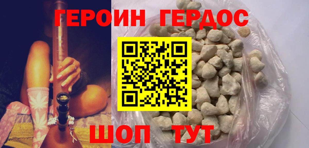 Саянск  Героин Афган  Вход с VPN 