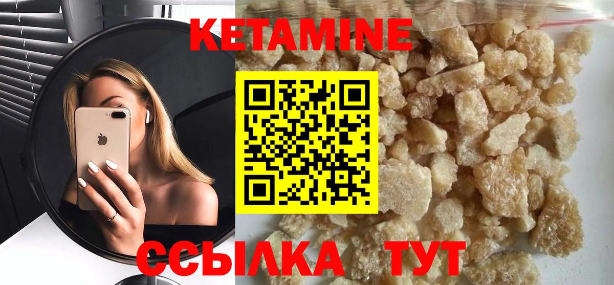 КЕТАМИН VHQ    вход  Вход с VPN  Саянск  КЕТАМИН ketamine 
