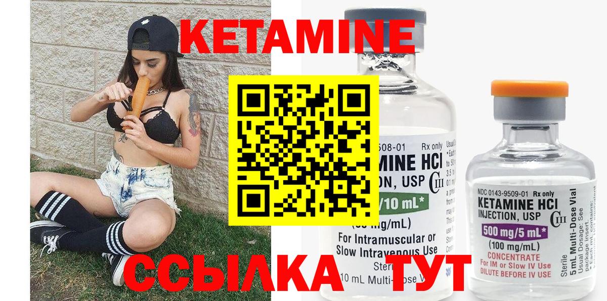 КЕТАМИН ketamine Саянск