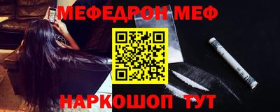 метамфетамин Севастополь