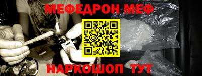 метамфетамин Севастополь