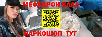 метамфетамин Севастополь