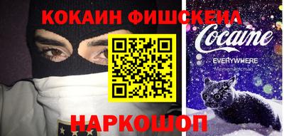 метамфетамин Севастополь