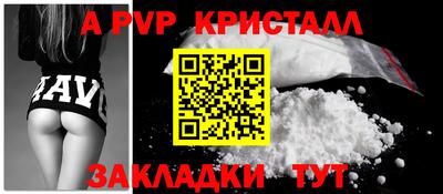 ALPHA PVP Свободный