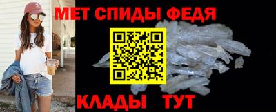 метамфетамин Севастополь