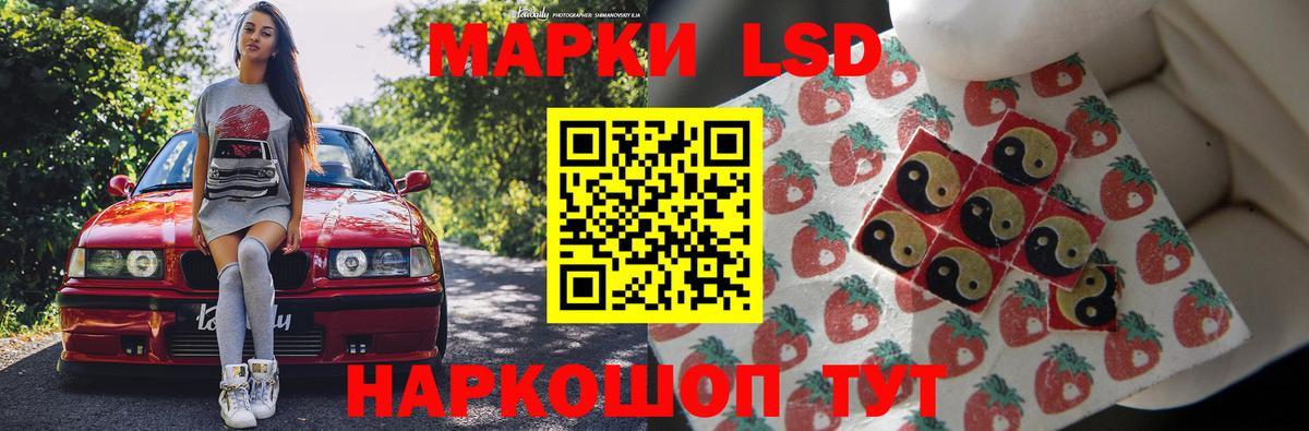 LSD-25 экстази кислота Саянск