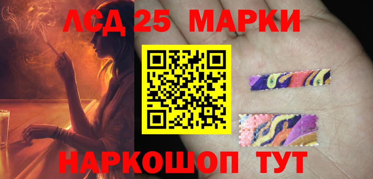 LSD-25 экстази кислота  Вход с VPN  Лсд 25 экстази  Саянск  LSD-25 экстази ecstasy 