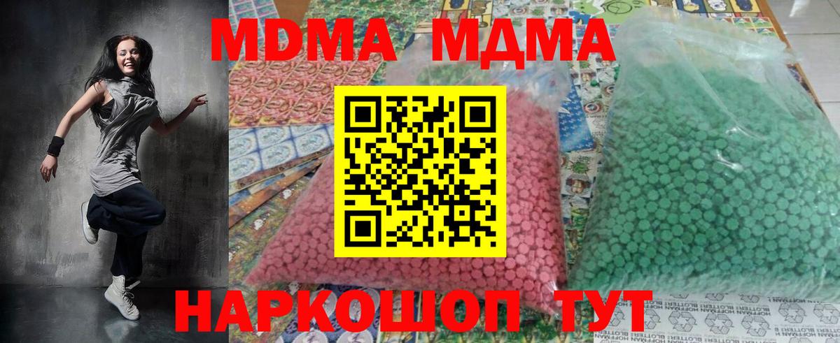 MDMA  Вход с VPN  Саянск  МДМА молли 