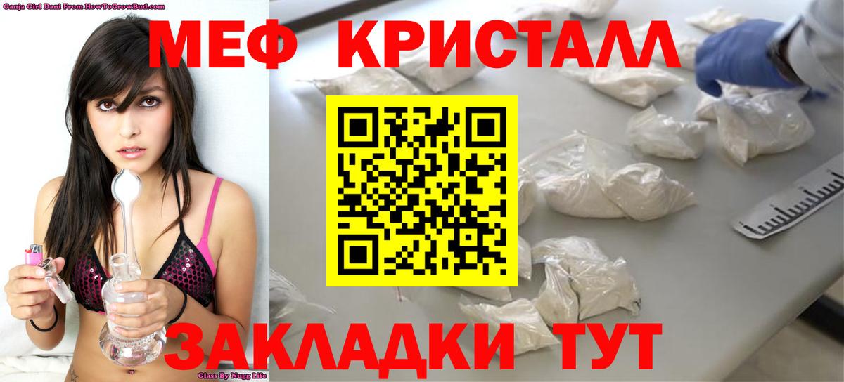 МЯУ-МЯУ mephedrone  МЯУ-МЯУ  Мефедрон  Вход с VPN  Саянск 