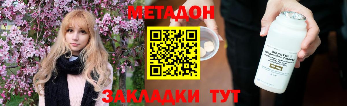 hydra как войти  МЕТАДОН methadone  Саянск  Вход с VPN  МЕТАДОН methadone 