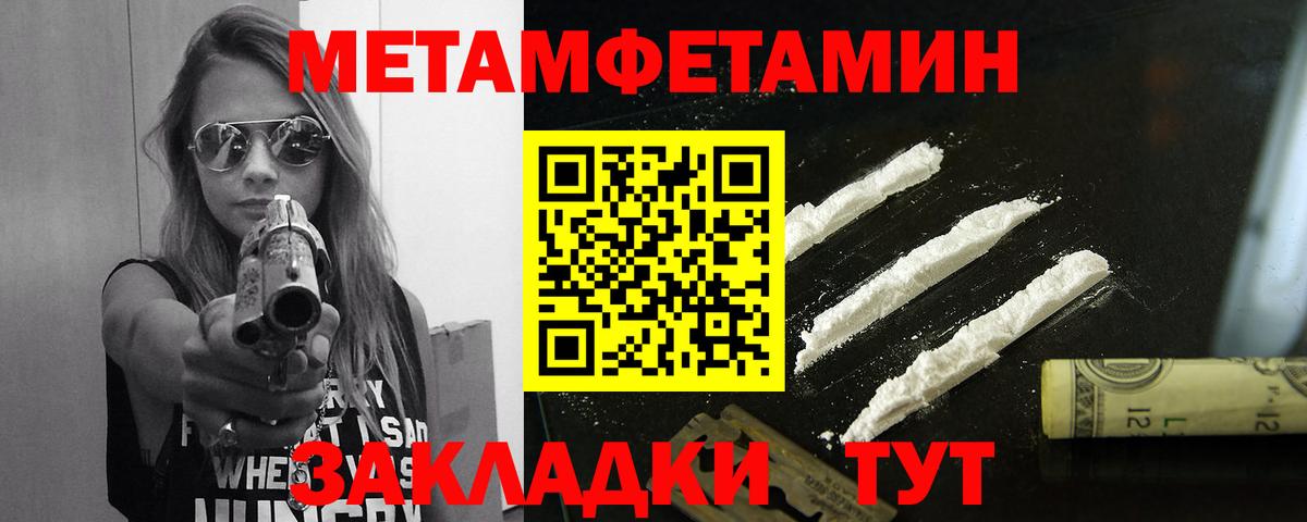 МЕТАМФЕТАМИН пудра Саянск