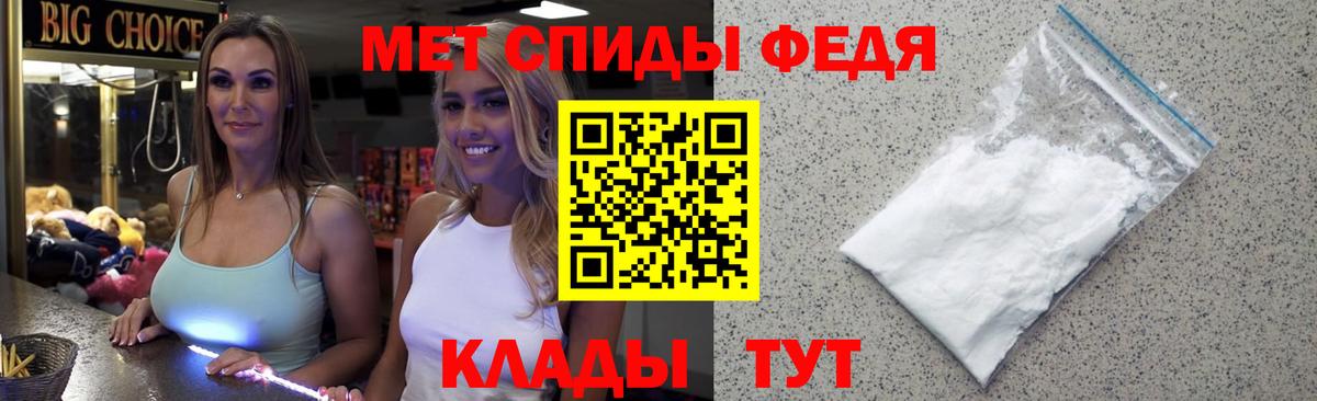 Метамфетамин  МЕТАМФЕТАМИН кристалл  Вход с VPN  Саянск 