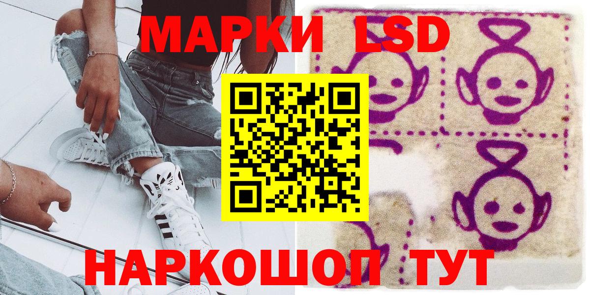 Наркотические марки 1,5мг Саянск